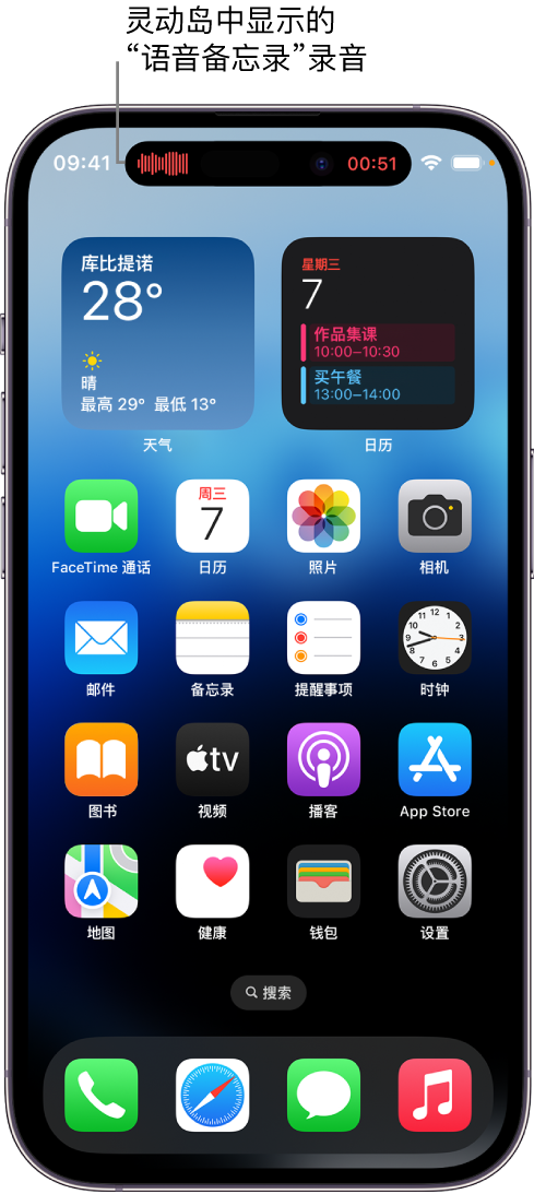 运河苹果14维修分享在 iPhone 14 Pro 机型中查看灵动岛活动和进行操作 