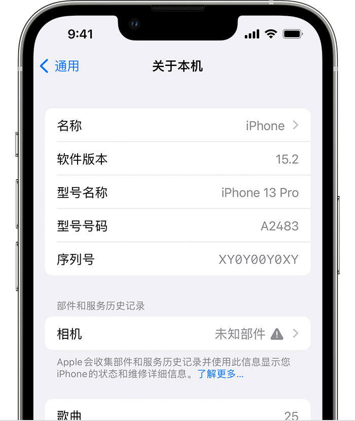 运河苹果维修分享iPhone 出现提示相机“未知部件”是什么原因？ 