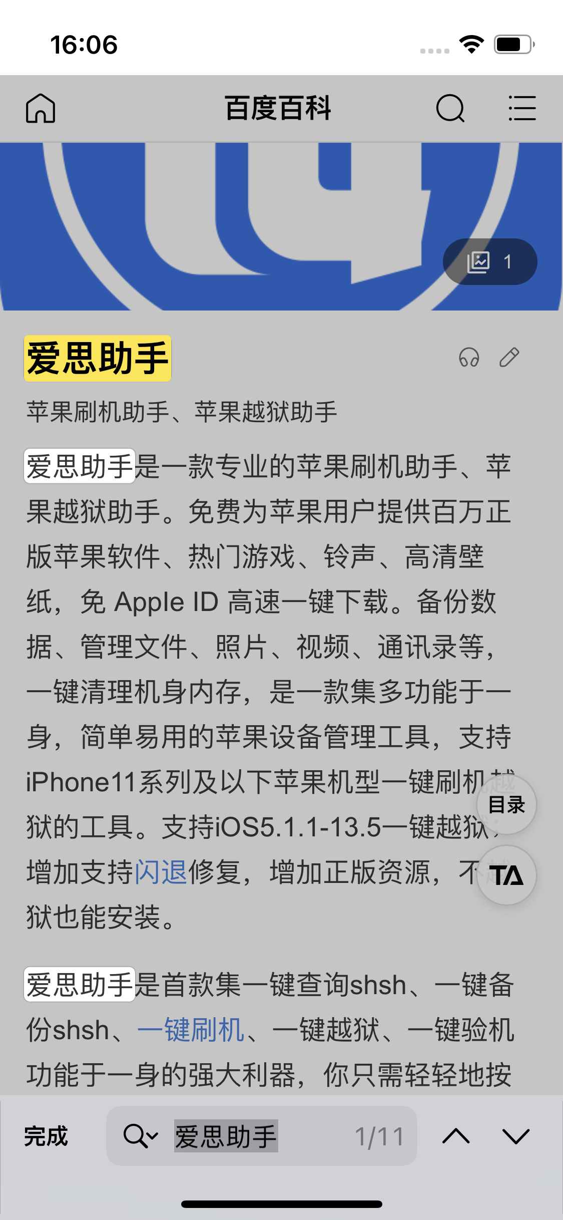 运河苹果14维修分享iPhone 14手机如何在safari浏览器中搜索关键词 