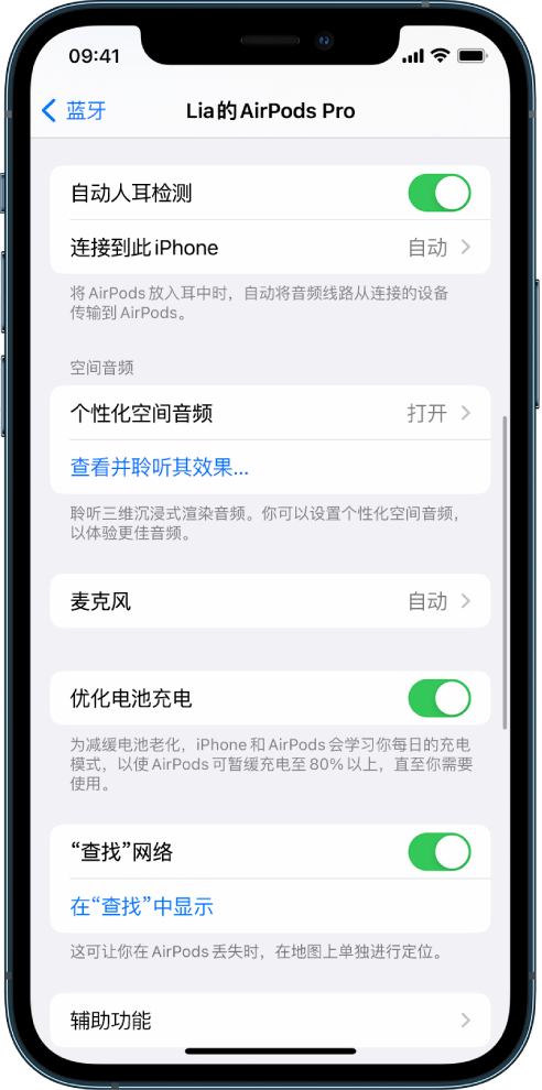 运河苹果手机维修分享如何通过 iPhone “查找”功能定位 AirPods 