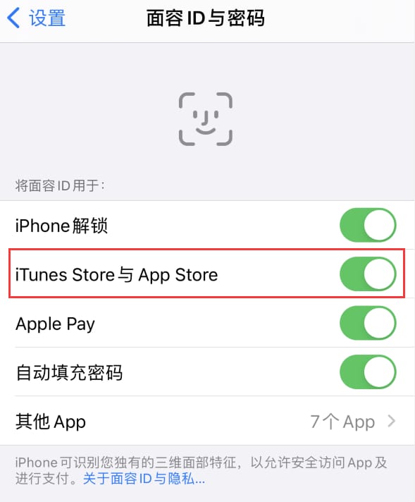 运河苹果14维修分享苹果iPhone14免密下载APP方法教程 