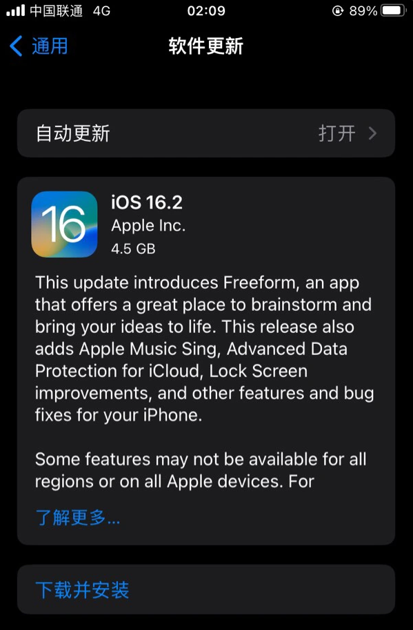 运河苹果服务网点分享为什么说iOS 16.2 RC版非常值得更新 