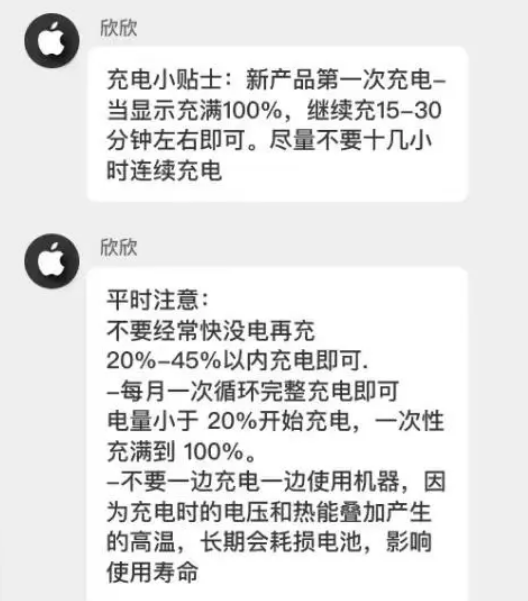 运河苹果14维修分享iPhone14 充电小妙招 