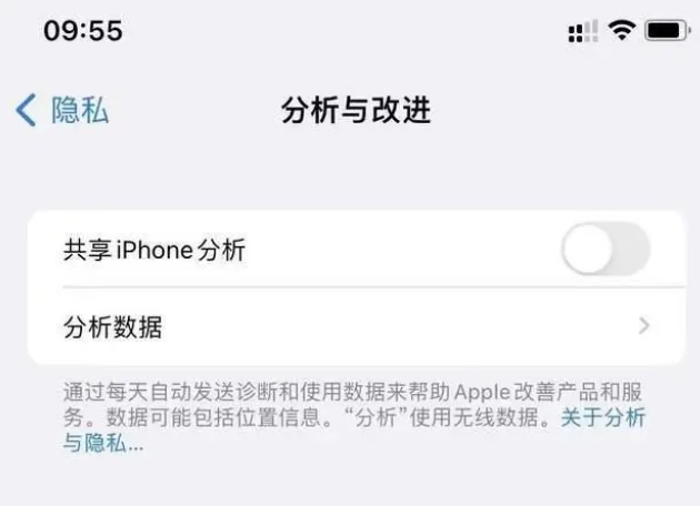 运河苹果手机维修分享iPhone如何关闭隐私追踪 