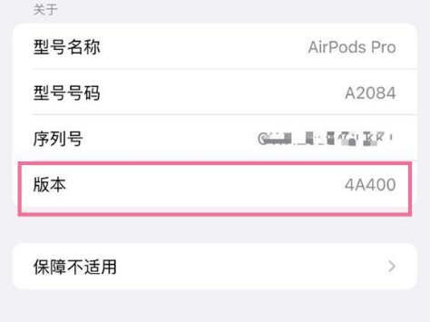 运河苹果手机维修分享AirPods pro固件安装方法 