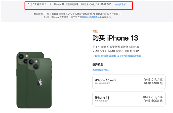 运河苹果13维修分享现在买iPhone 13划算吗 