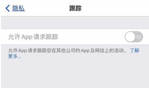 运河苹果13维修分享使用iPhone13时如何保护自己的隐私 