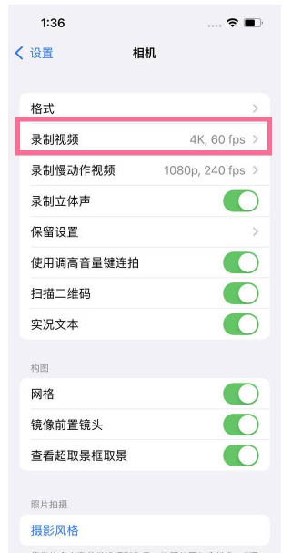 运河苹果13维修分享iPhone13怎么打开HDR视频 