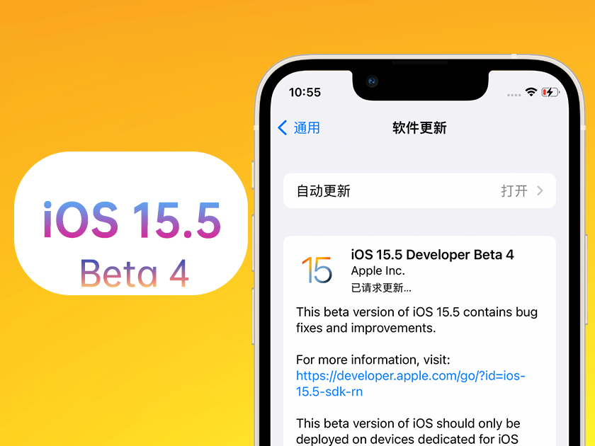 运河苹果手机维修分享iOS 15.5 Beta4优缺点汇总 