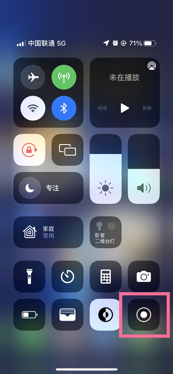 运河苹果13维修分享iPhone 13屏幕录制方法教程 