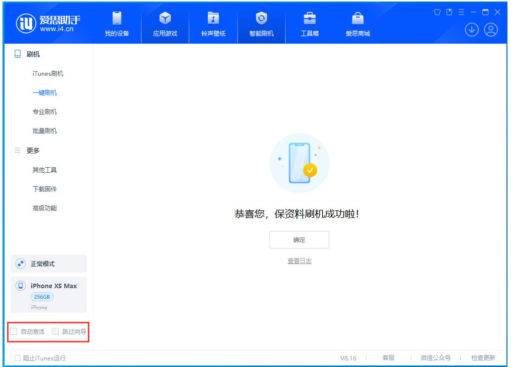 运河苹果手机维修分享iOS 17.4.1正式版升级 