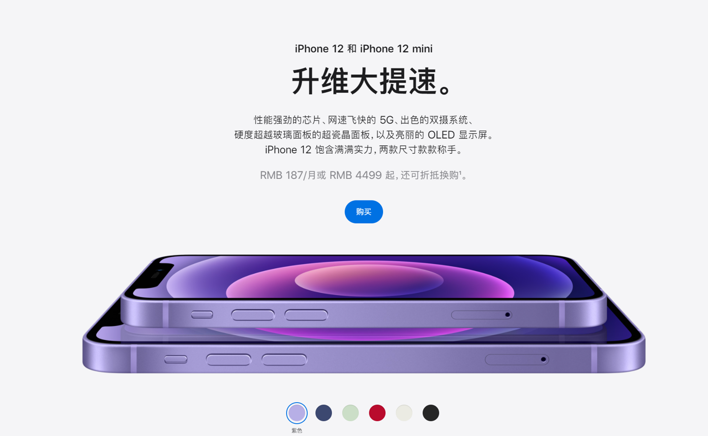 运河苹果手机维修分享 iPhone 12 系列价格降了多少 