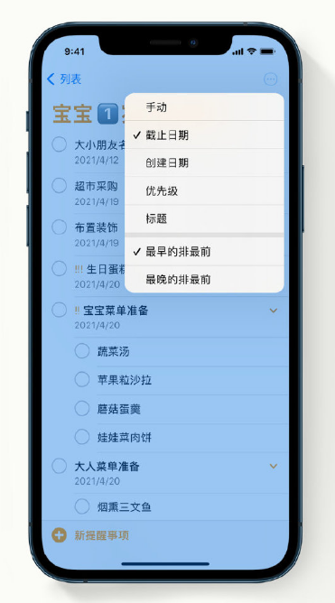 运河苹果手机维修分享iPhone 12 小技巧 