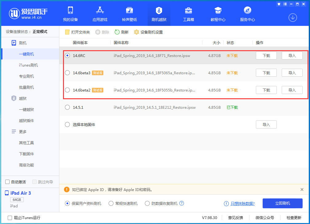 运河苹果手机维修分享升级iOS14.5.1后相机卡死怎么办 