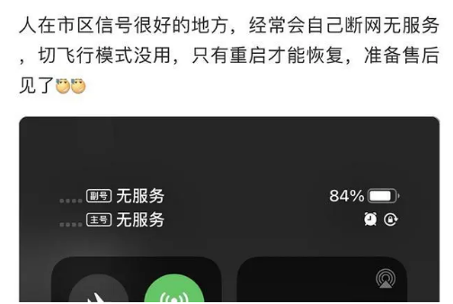 运河苹果手机维修分享iPhone12经常进入无服务状态怎么办 