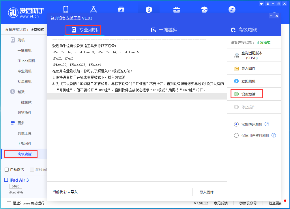 运河苹果手机维修分享iOS 14.2RC 版更新了什么内容 