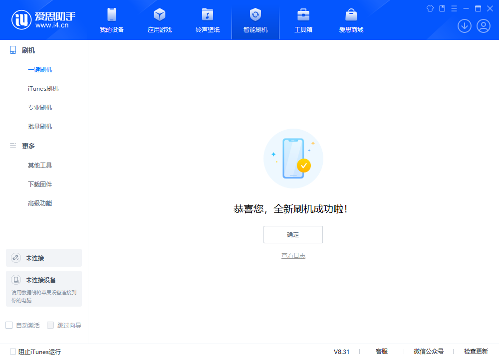运河苹果手机维修分享iOS 18.2RC2版升级_iOS 18.2RC2版一键刷机教程 
