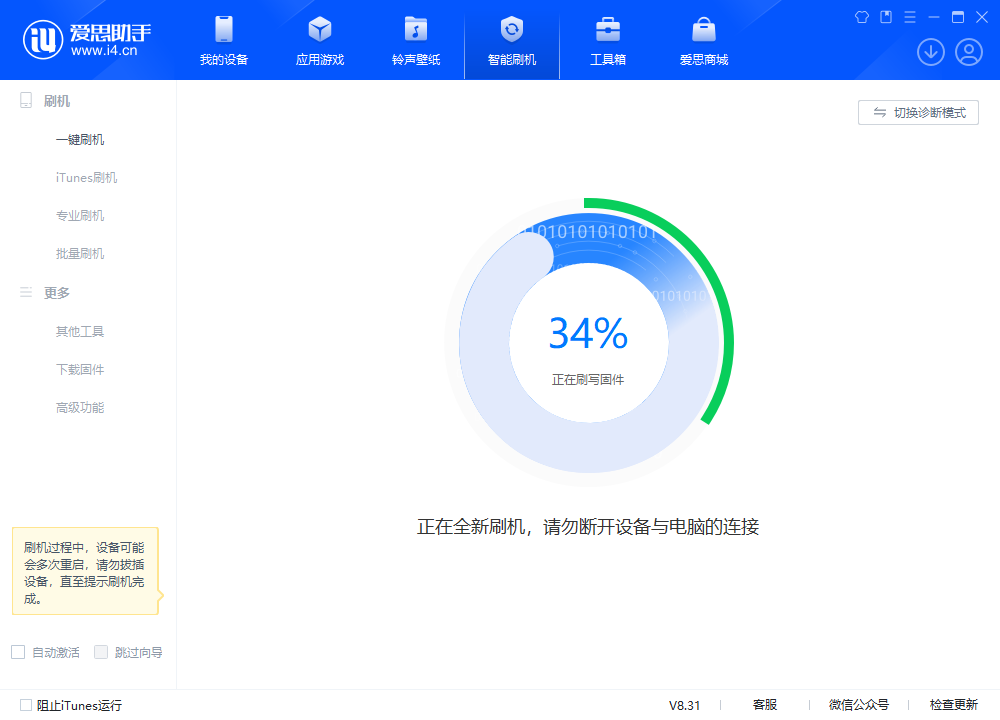 运河苹果手机维修分享iOS 18.2RC版升级_iOS 18.2RC版一键刷机教程 