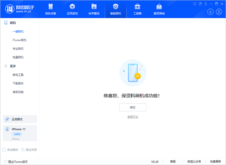 运河苹果手机维修分享iOS 17.7 RC版升级_iOS 17.7 RC版一键刷机教程 