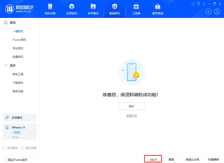 运河苹果手机维修分享iOS 17.6正式版评测_iOS 17.6正式版一键刷机教程 