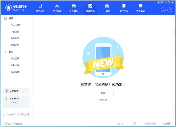 运河苹果手机维修分享iOS 16.7.3RC版升级_iOS 16.7.3 RC版一键刷机教程 