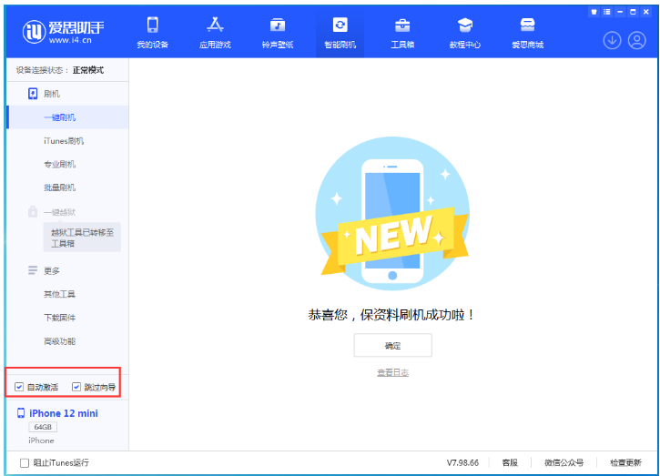 运河苹果手机维修分享iOS 17.2 RC版升级_iOS 17.2 RC版一键刷机教程 