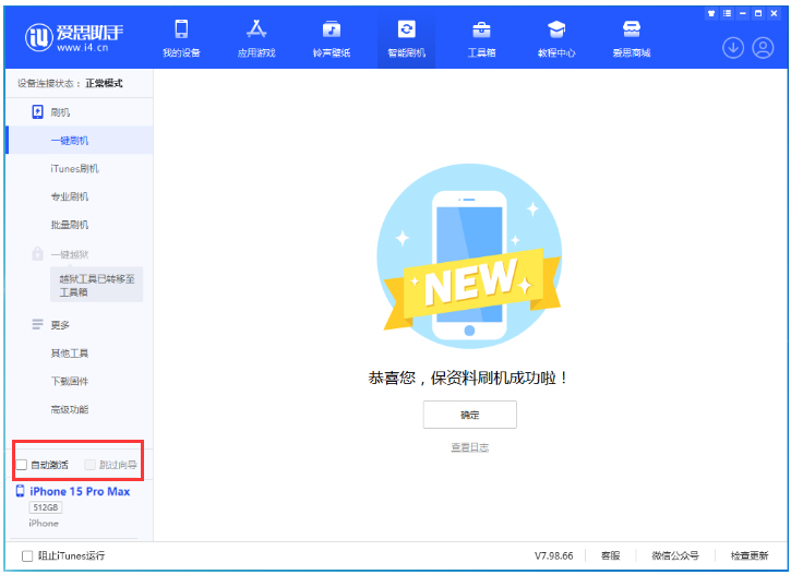 运河苹果手机维修分享iOS 17.1.2 正式版升级_iOS 17.1.2 正式版一键刷机教程 