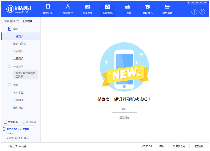 运河苹果手机维修分享iOS 17测试版升级_iOS 17测试版一键刷机教程 
