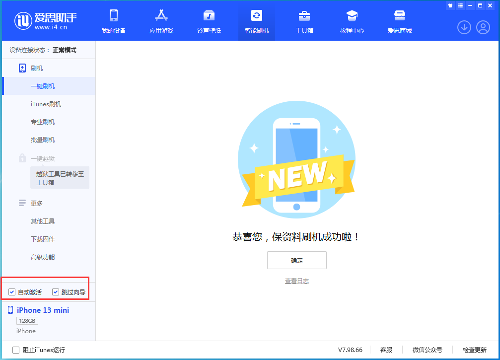 运河苹果手机维修分享iOS 16.5测试版升级_iOS 16.5测试版一键刷机教程 