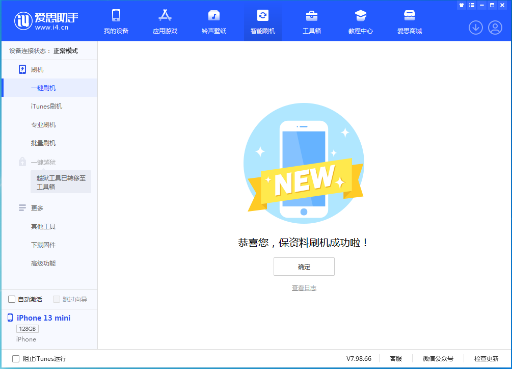 运河苹果手机维修分享iOS 16 RC版升级_iOS 16 RC版一键刷机教程 