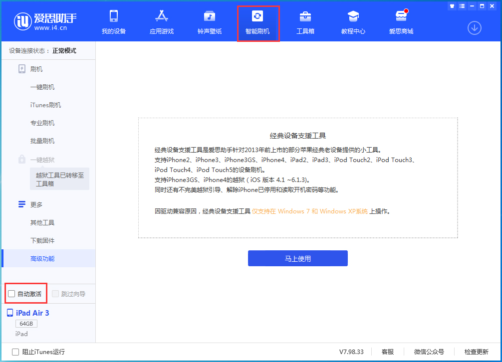 运河苹果手机维修分享iOS 15.2 测试版升级_iOS 15.2 测试版一键刷机教程 