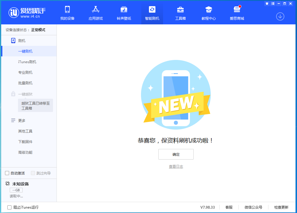 运河苹果手机维修分享iOS 15.0.2 正式版升级_iOS 15.0.2 正式版一键刷机教程 