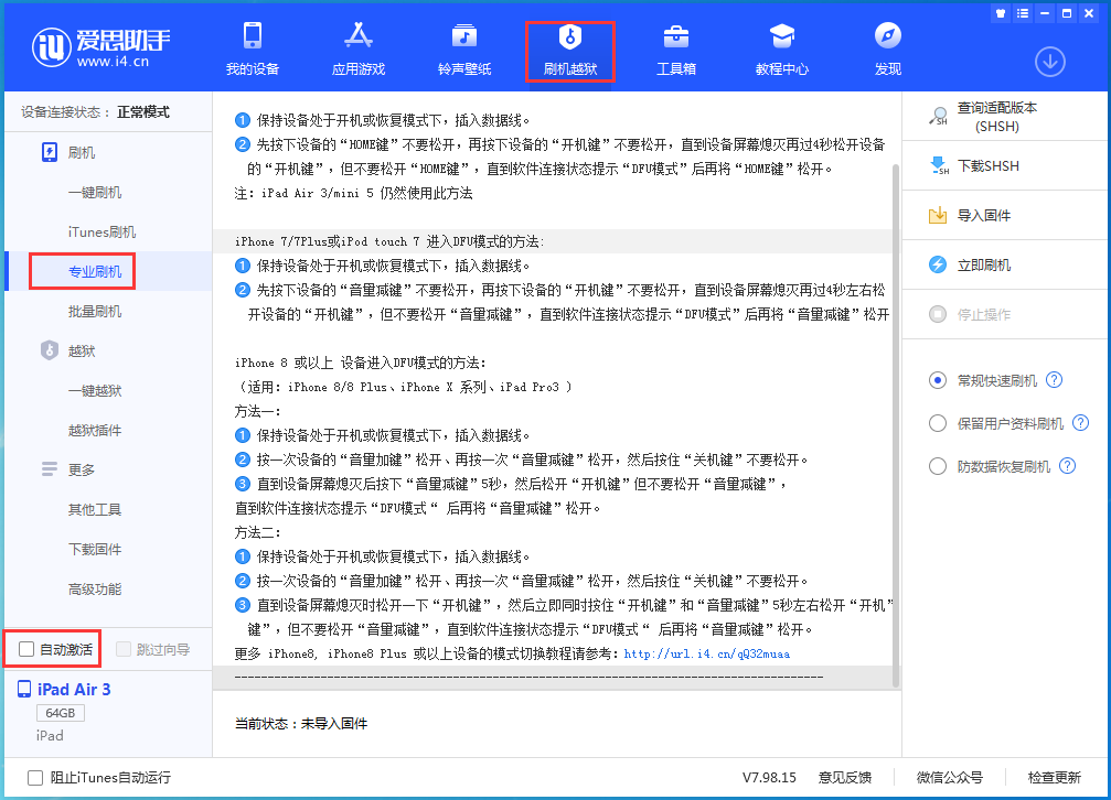 运河苹果手机维修分享iOS 14.4 RC版_iOS 14.4 RC版一键刷机教程 