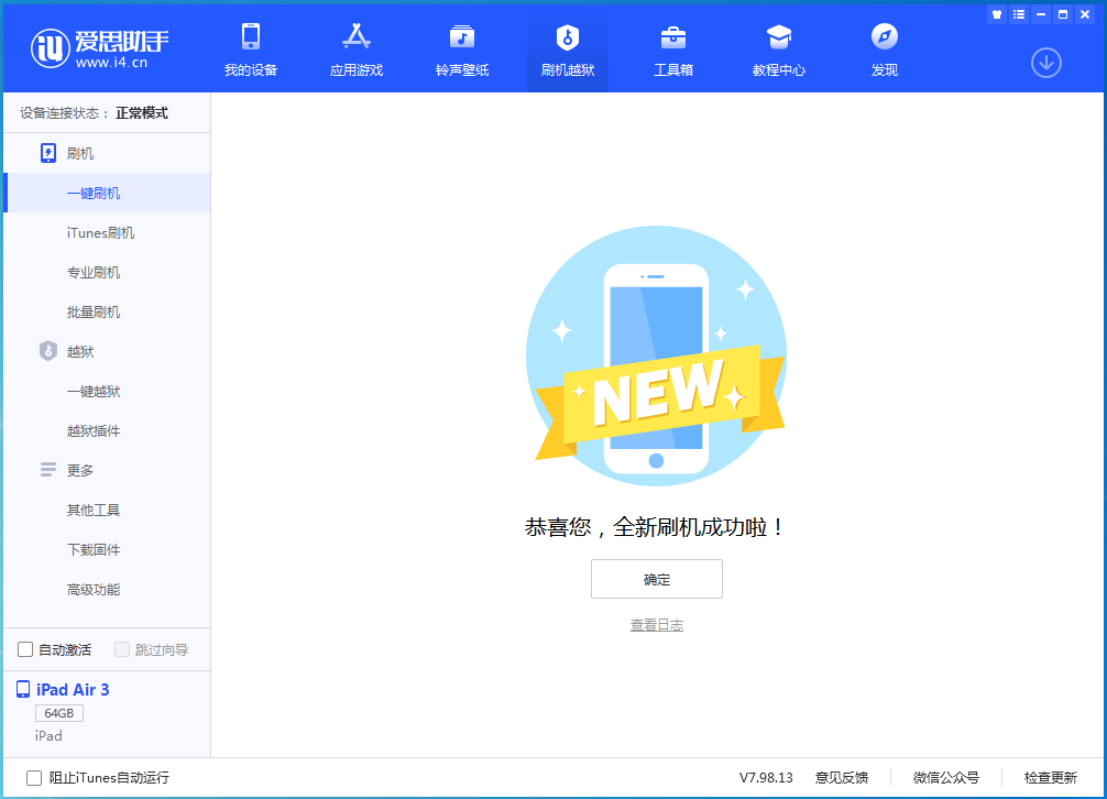 运河苹果手机维修分享iOS 13.6 测试版_iOS 13.6 测试版一键刷机教程 